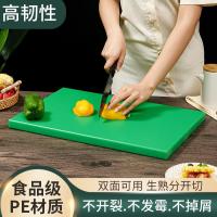 食品级PE分类菜板长方形砧板擀面板-绿色长方形砧板50*35*2cm