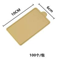 蛋糕纸垫自助餐慕斯蛋糕切块纸托默认金色（银色白色备注）-金色 大长方形60*100mm;整包100个装