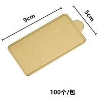 蛋糕纸垫自助餐慕斯蛋糕切块纸托默认金色（银色白色备注）-金色 小长方形50*90mm;整包100个装