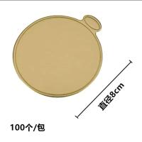 蛋糕纸垫自助餐慕斯蛋糕切块纸托默认金色（银色白色备注）-金色 小圆形80mm;整包100个装