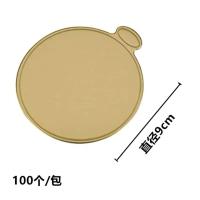 蛋糕纸垫自助餐慕斯蛋糕切块纸托默认金色（银色白色备注）-金色 大圆形 90mm;整包100个装