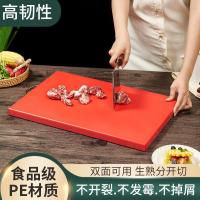 食品级PE分类菜板长方形砧板擀面板-红色长方形砧板50*35*2cm