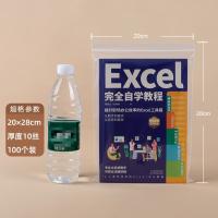 和盛 透明pe自封袋食品级塑料封口袋密封袋塑封袋-[9号]20*28cm*10丝(白边100个)*透明