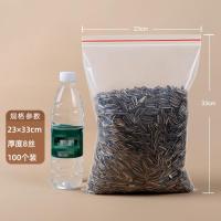 和盛 透明pe自封袋食品级塑料封口袋密封袋塑封袋-[10号]23*33cm*8丝(红边100个)*透明