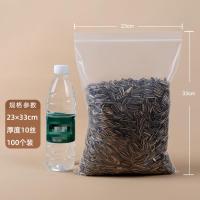 和盛 透明pe自封袋食品级塑料封口袋密封袋塑封袋-[10号]23*33cm*10丝(白边100个)*透明