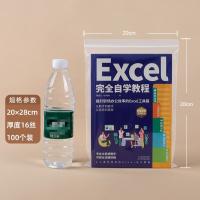 和盛 透明pe自封袋食品级塑料封口袋密封袋塑封袋-[9号]20*28cm*16丝(白边100个)*透明
