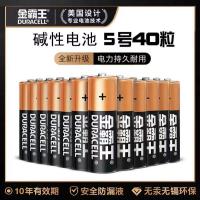 金霸王碱性电池玩具鼠标键盘遥控器博朗耳温枪-5号40粒整盒