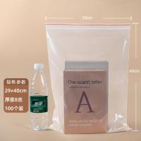 和盛 透明pe自封袋食品级塑料封口袋密封袋塑封袋-[11号]29*40cm*8丝(红边100个)*透明