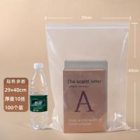 和盛 透明pe自封袋食品级塑料封口袋密封袋塑封袋-[11号]29*40cm*10丝(白边100个)*透明