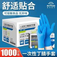 英科一次性丁晴手套K83整箱蓝色-M码整箱10盒共1000只蓝色