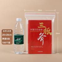 和盛 透明pe自封袋食品级塑料封口袋密封袋塑封袋-[9号]20*28cm*8丝(红边100个)*透明