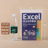 和盛 透明pe自封袋食品级塑料封口袋密封袋塑封袋-[9号]20*28cm*20丝(白边100个)*透明