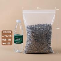 和盛 透明pe自封袋食品级塑料封口袋密封袋塑封袋-[10号]23*33cm*16丝(白边100个)*透明