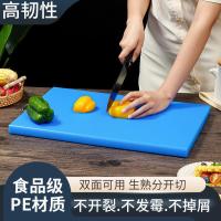 食品级PE分类菜板长方形砧板擀面板-蓝色长方形砧板50*35*2cm