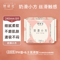 她研社 奶滑小方日用组合(240mm 8片×7包+190mm 14片×1包)