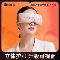 倍轻松（breo）眼部按摩器 可视化护眼仪 seeX2pro 恒温热敷按摩眼罩国家补贴 送母亲父亲节生日礼物女男生实用