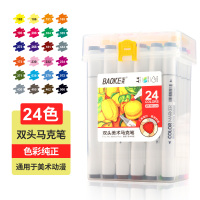 宝克(baoke)MP2933#24色双头美术马克笔 -24支/套