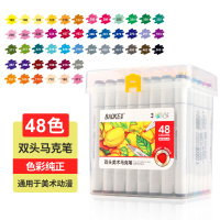 宝克(baoke)MP2933#48色双头美术马克笔 -48支/套
