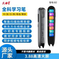 文曲星扫读笔B2（1+8G）星空灰