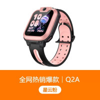 小天才儿童电话手表Q2A(120MB)星云粉