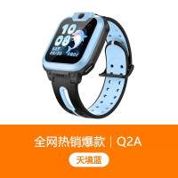 小天才儿童电话手表Q2A(120MB)天镜蓝