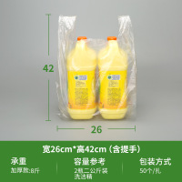 白色透明塑料袋食品袋加厚打包袋手提方便袋子背心袋-【26*42】加厚50只/扎*2 100只装