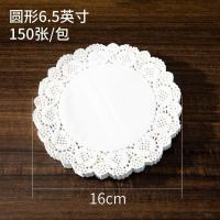 厨房吸油纸油炸食物专用花底纸蛋糕小吃圆形家用花边纸正方形纸垫-圆形6.5英寸-【食品级】;加厚款【150张】