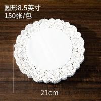 厨房吸油纸油炸食物专用花底纸蛋糕小吃圆形家用花边纸正方形纸垫-*圆形8.5英寸-【食品级】;加厚款【150张】