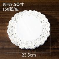 厨房吸油纸油炸食物专用花底纸蛋糕小吃圆形家用花边纸正方形纸垫-圆形9.5英寸-【食品级】;加厚款【150张】