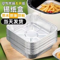 空气炸锅专用锡纸碗烤箱家用铝箔锡纸盒烤盘烧烤加厚烘焙吸油纸-方形款-9寸-20个装