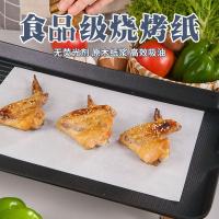 家用烧烤纸吸油纸烘焙烤盘烤肉纸烤箱烘烤专用商用家用硅油纸食物-硅油纸-20*25cm-100张（袋装）