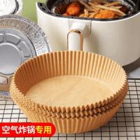 空气炸锅专用纸盘方形家用硅吸油纸垫厨房食物烧烤箱烘焙工具-圆形-100个