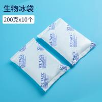生物冰袋外卖冰袋快递专用冷冻反复使用商用户外保鲜冰敷无需注水-生物冰袋200g-10个装