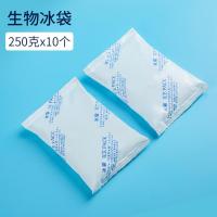 生物冰袋外卖冰袋快递专用冷冻反复使用商用户外保鲜冰敷无需注水-生物冰袋250g-10个装
