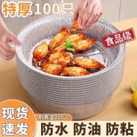 空气炸锅专用纸锡纸盘烧烤箱烘焙锡箔碗家用锡纸盒食品级纸碗圆形-7寸50个装