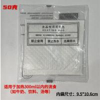 食品加热包自嗨火锅自热包发热包 自热小火锅发热包 50g（10包）