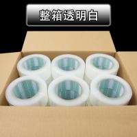 透明胶带整箱足宽足厚打包胶带1cm厚约60m-透明（纯胶厚不虚标）宽6.0*1.4cm纯胶厚(整箱45卷）