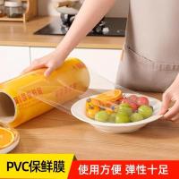 保鲜膜经济型大卷酒店生鲜食品包装PVC保鲜膜 45cm*500Y*4卷 /1箱装
