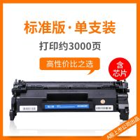 格之格适用HP28a惠普cf228a硒鼓-3000页标准版