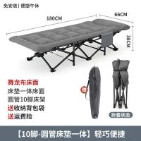 户外露营野营床简易折叠床陪护床单人办公室午休床户外-圆管一体棉舞绒布【180*66cm】