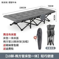 户外露营野营床简易折叠床陪护床单人办公室午休床户外-方管一体棉舞绒布【190*70cm】