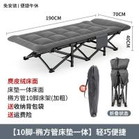 家用折叠行军床单人床办公室午休床便捷式躺椅子户外露营折叠床陪护-方管麂皮绒床垫一体【190*70cm】