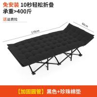 家用折叠行军床单人床办公室午休床便捷式躺椅子户外露营折叠床陪护-圆管黑色【178*68】+珍珠棉垫