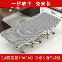 家用折叠行军床单人床办公室午休床便捷式躺椅子户外露营折叠床陪护-圆管灰色【190*68】+4d透气垫