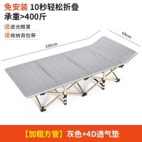家用折叠行军床单人床办公室午休床便捷式躺椅子户外露营折叠床陪护-方管灰色【190*68】+4d透气垫