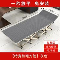 家用折叠行军床单人床办公室午休床便捷式躺椅子户外露营折叠床陪护-方管灰【190*71】