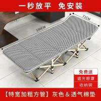 家用折叠行军床单人床办公室午休床便捷式躺椅子户外露营折叠床陪护-方管灰色【190*71】+4d透气垫