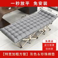 家用折叠行军床单人床办公室午休床便捷式躺椅子户外露营折叠床陪护-方管灰色【190*71】+珍珠棉垫