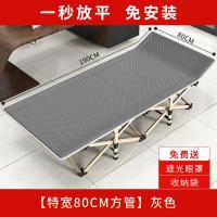 家用折叠行军床单人床办公室午休床便捷式躺椅子户外露营折叠床陪护-方管灰色【方管灰色【190*80】