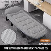 午休折叠床户外单人床简易便携办公室午睡行军床多功能躺椅陪护-加厚床垫三明治网布200CM